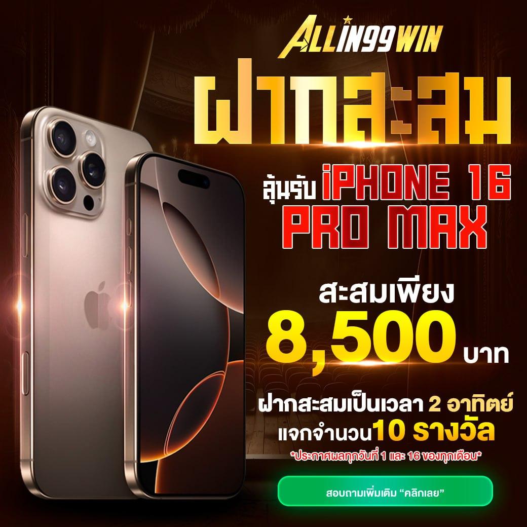 โปรแกรมบอลวันนี้ 888 อัปเดตล่าสุด วิเคราะห์บอลแม่นยำในไทย