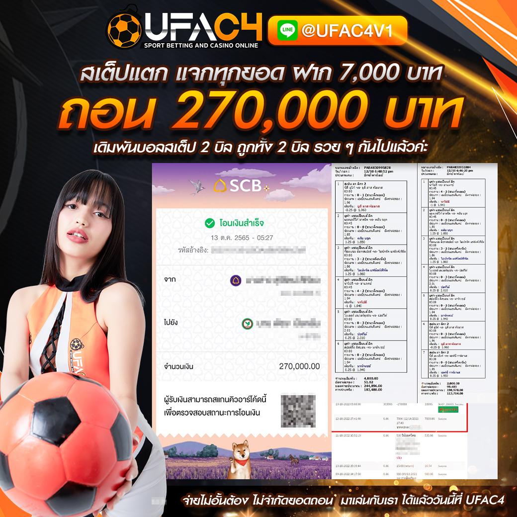 โปรแกรมบอลวันนี้ ทุกลีก - ตารางแข่งและผลลัพธ์ล่าสุด 2023