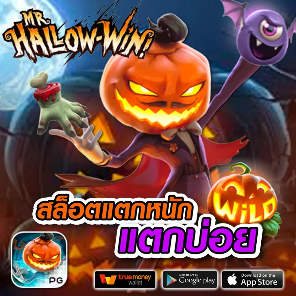 โอดินสล็อต888 เว็บสล็อตยอดนิยม พร้อมโบนัสแตกง่ายในไทย