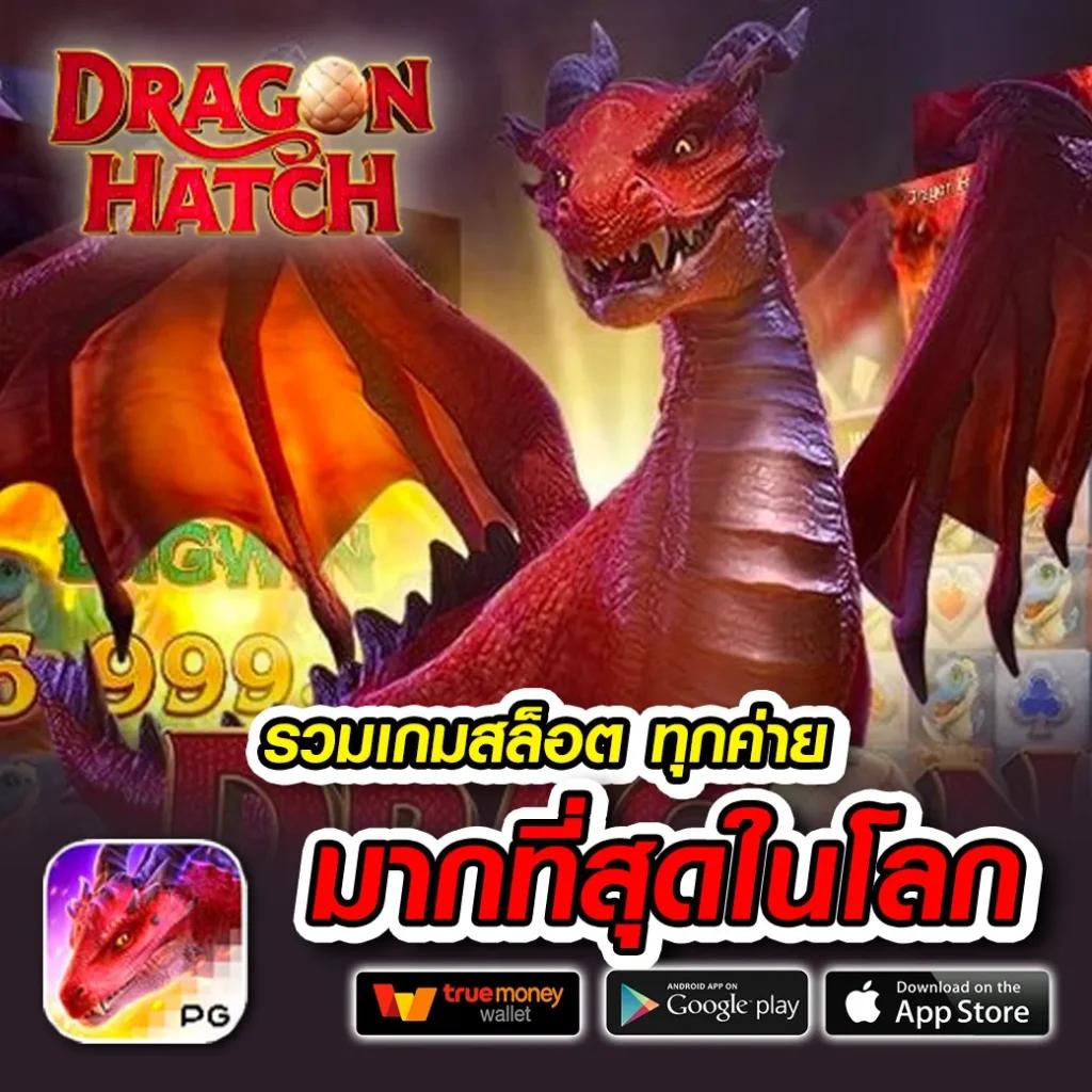 ไทย สล็อต 888 เว็บตรง สล็อตแตกง่าย เล่นง่าย ได้เงินไว