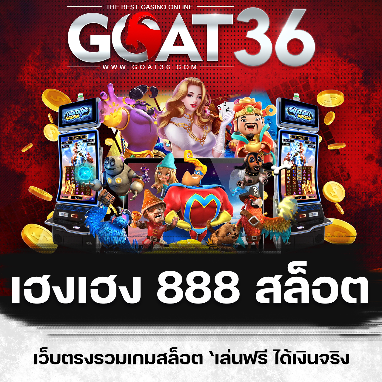 ไทยสกอร์ VIP คาสิโนออนไลน์ครบวงจร สมัครง่ายรับโปรโมชั่นแรง