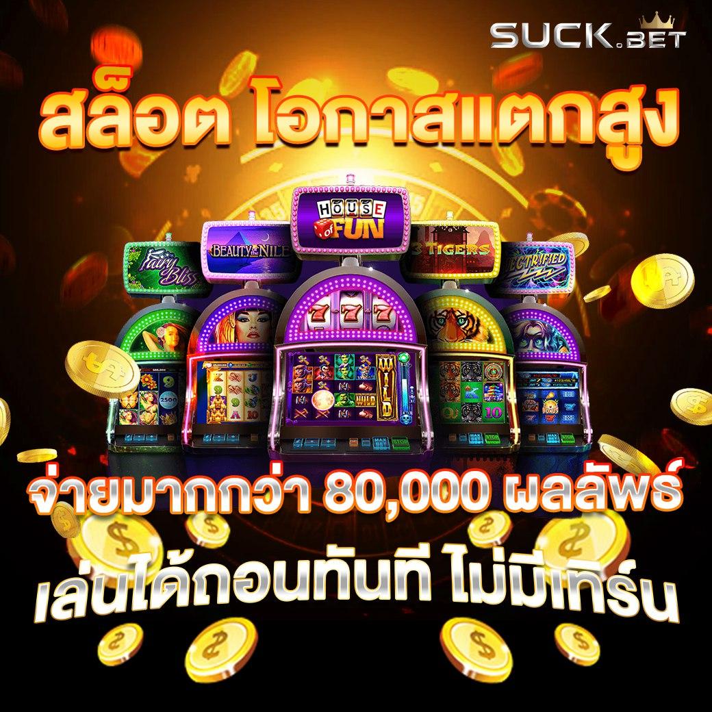 ไลสกอ VIP คาสิโนออนไลน์ชั้นนำ ระบบใหม่ล่าสุด พร้อมโปรโมชั่นโดนใจ