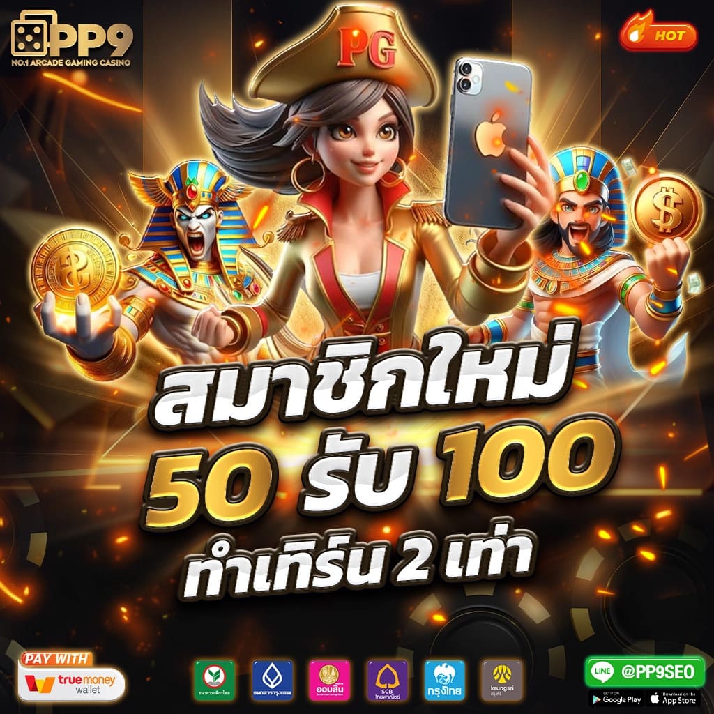 ไลสกอบ้านผลบอล เว็บพนันออนไลน์เล่นง่าย รับโบนัสสูงสุด 100%