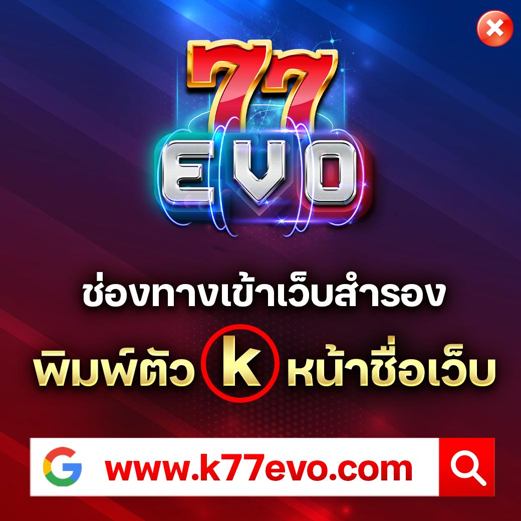 ไล้สกอภาษาไทย คาสิโนออนไลน์ยอดนิยม เล่นง่าย จ่ายจริง 2024